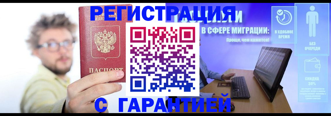 прописка для военкомата в Чегеме