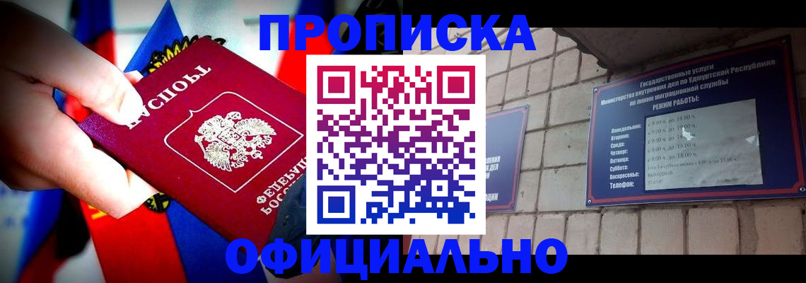 временная регистрация в квартире в Чегеме