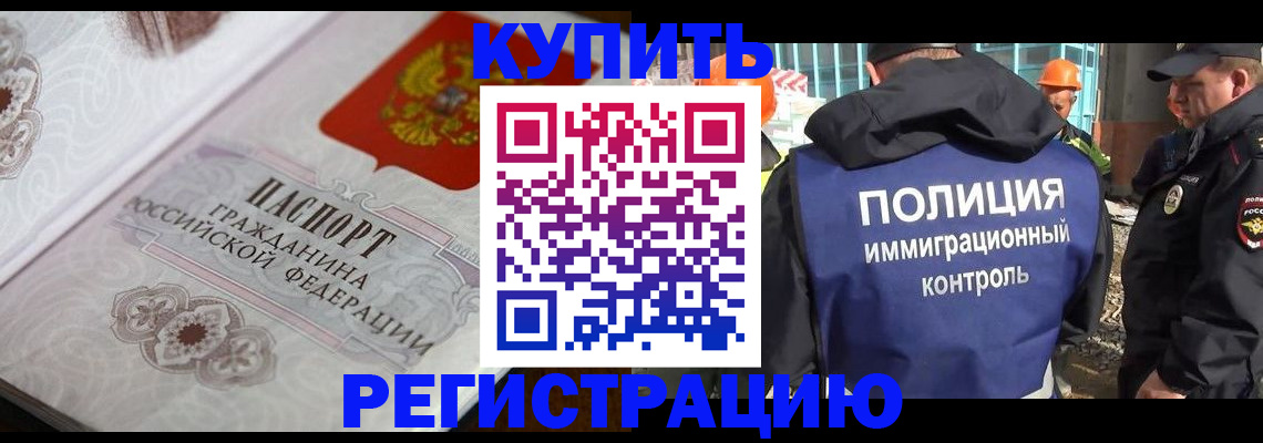 временная регистрация собственник в Чегеме