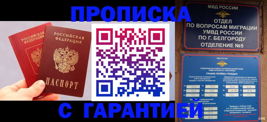 прописка 2025 в Чегеме