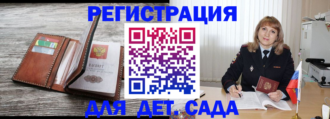 временная регистрация госуслуги в Чегеме