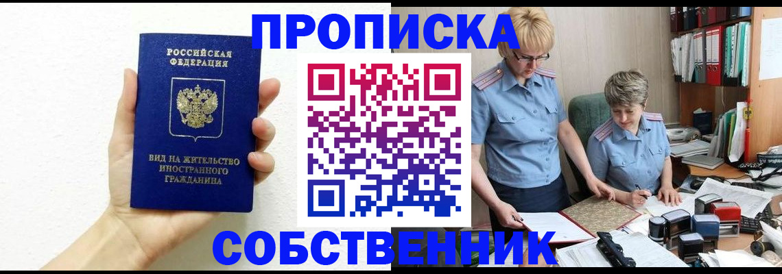 прописка поиск в Чегеме